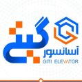 استخدام گیتی آسانسور