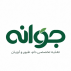 جوانه خراسان