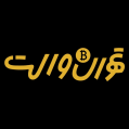 استخدام تهران والت