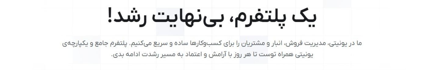 استخدام تجارت هوشمند هرمس(یونیتی)