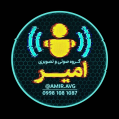استخدام گروه صوتی تصویری امیر