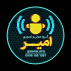 گروه صوتی تصویری امیر