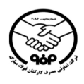 استخدام تعاونی مصرف