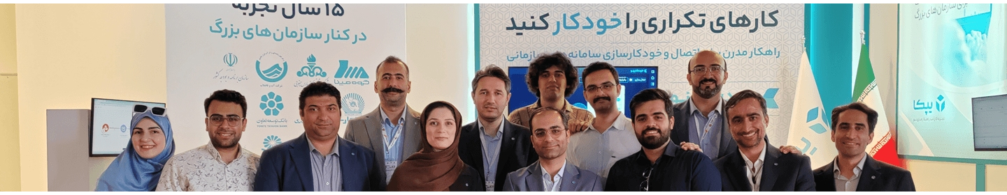 یپکا (یگانه ارتباطات پیشرو)