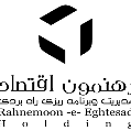 استخدام رهنمون اقتصاد