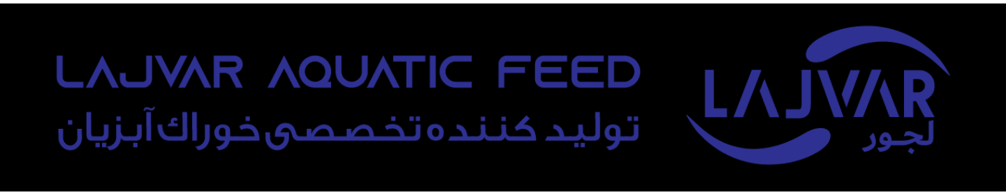 کارخانه خوراک آبزیان لجور