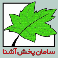 استخدام سامان پخش آشنا