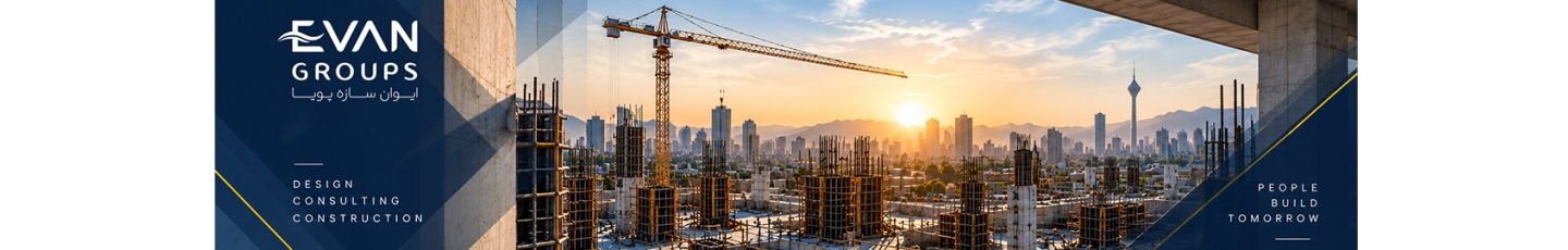استخدام شرکت مهندسی ایوان سازه پویا