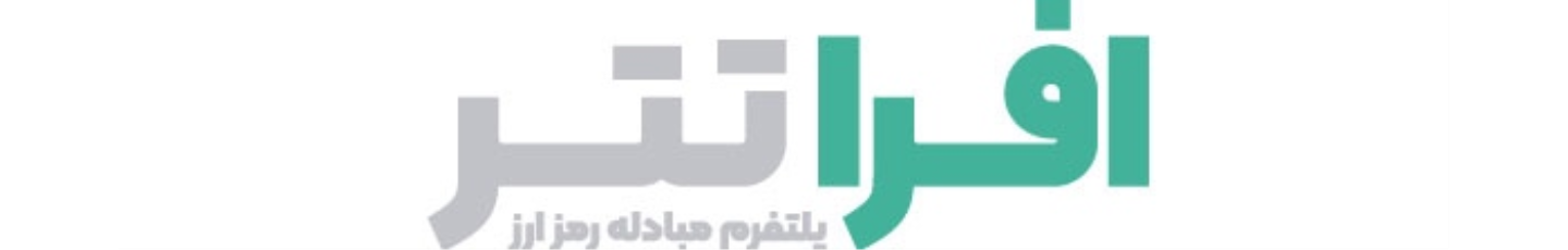 استخدام افراتتر