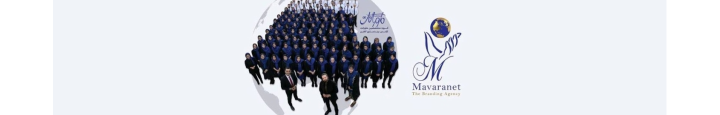 استخدام ماورانت