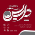 فرش داریس