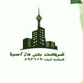 استخدام بتن دژ آسیا