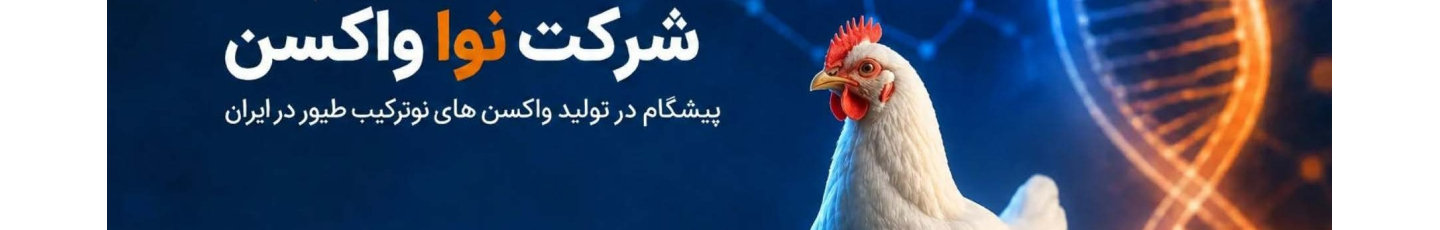 استخدام نوا واکسن راد