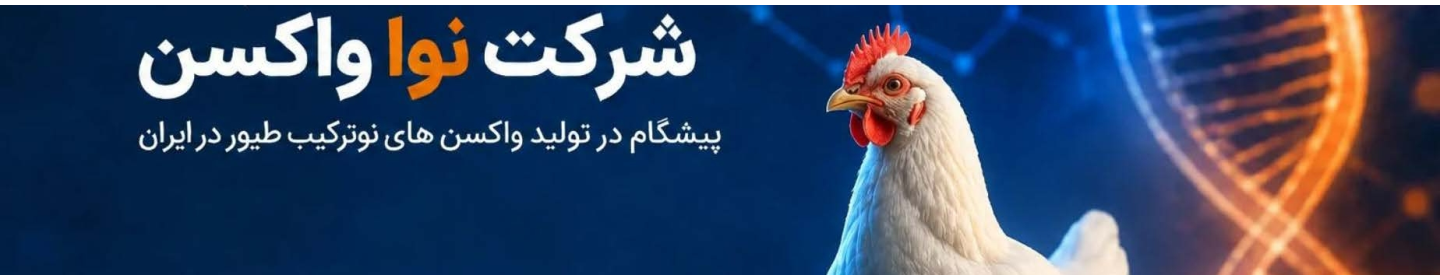 نوا واکسن راد