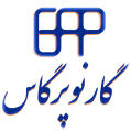 استخدام گارنو پرگاس