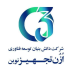 شرکت دانش بنیان توسعه فناوری ازن تجهیز نوین