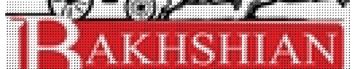 گروه بازرگانی بخشیان