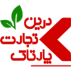 درین تجارت پارتاک