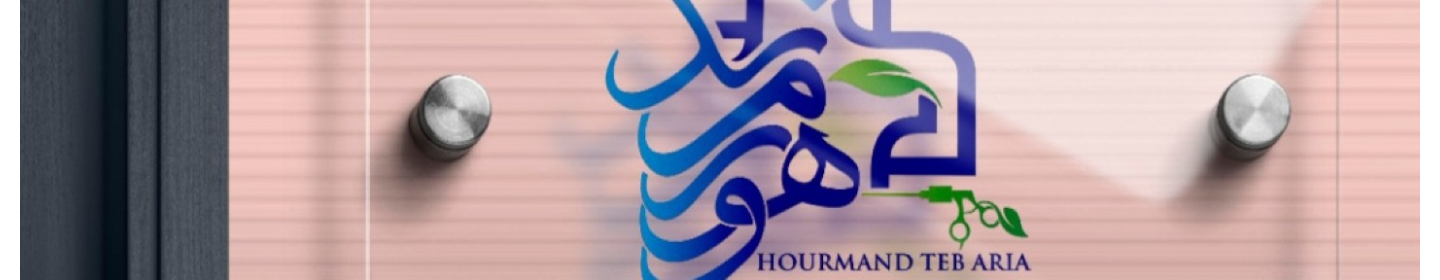 هورمند طب اریا