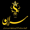 استخدام سران