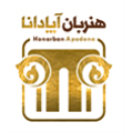 استخدام هنربان آپادانا