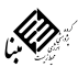 گروه پژوهشی انرژی محیط زیست مبنا