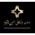استخدام شرکت بازرگانی ماهان بهین پیشرو