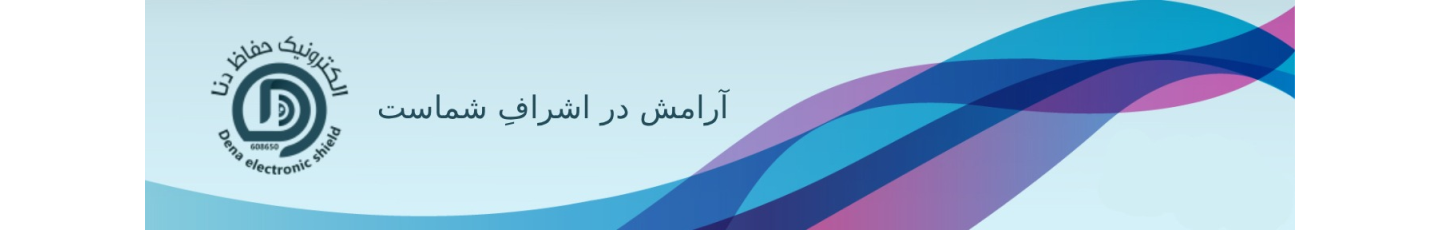 استخدام الکترونیک حفاظ دنا