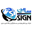 استخدام شرکت بین المللی مهندسی سیستم آوران یکتا نادین