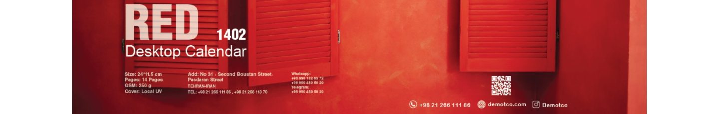 استخدام سالنامه دموت