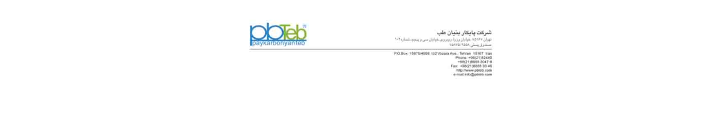 استخدام پایکار بنیان طب