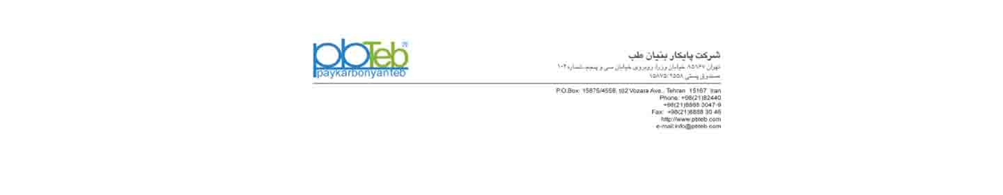 پایکار بنیان طب