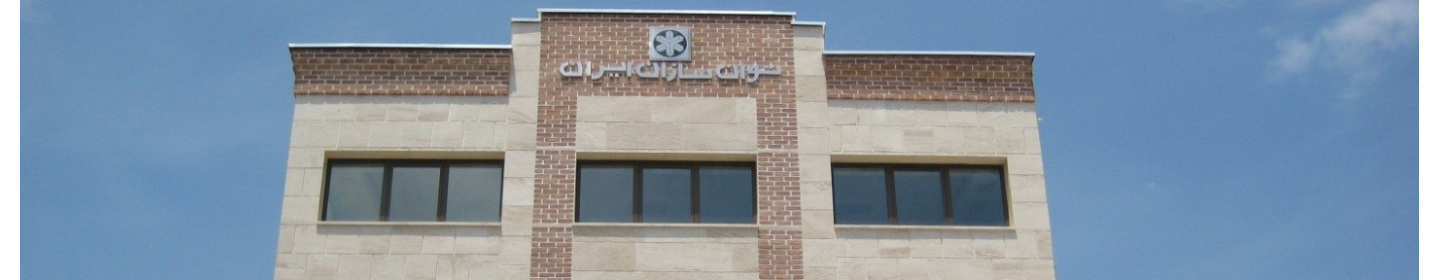 شرکت توان دنت (توان سازان ایران)