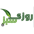 استخدام روزی سبز