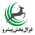 استخدام شرکت غزال پخش پیشرو