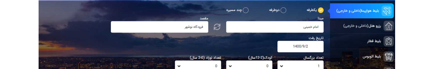 استخدام سفرمی