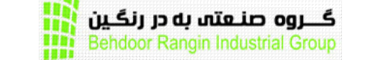 استخدام شرکت بهدُر رنگین