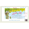 استخدام دبستان دانش