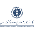 استخدام اتاق بازرگانی، صنایع، معادن و کشاورزی البرز
