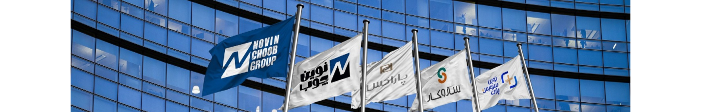 استخدام نوین چوب