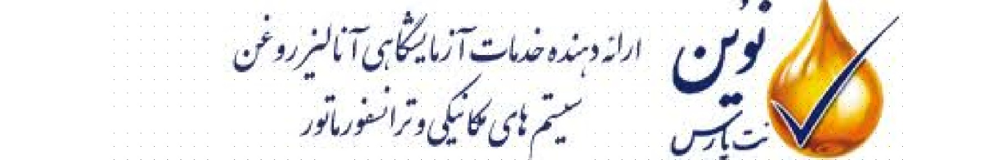 استخدام نوین نت پارس