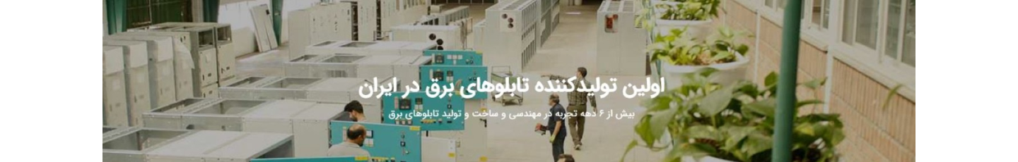 استخدام شرکت صنعتی مهرآباد