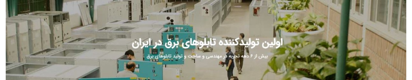 شرکت صنعتی مهرآباد