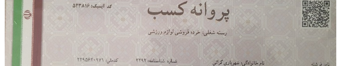 لوازم کوهنوردی و ورزشی کیاناد
