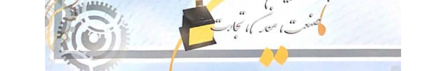 استخدام سازمان ایران زمین