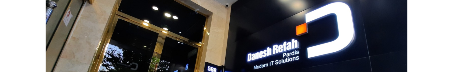 استخدام دانش رفاه پردیس