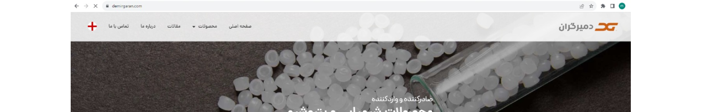 استخدام شرکت بازرگانی دمیرگران