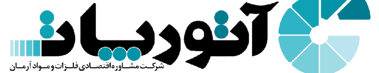 فلزات و مواد آرمان آتورپات