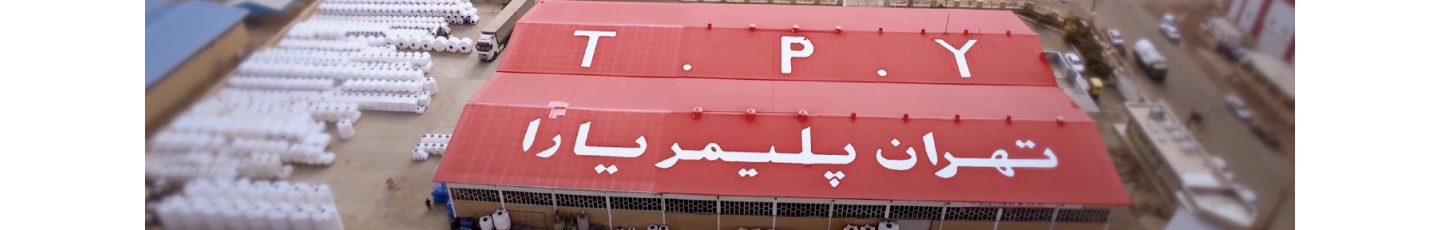 استخدام تهران پلیمر یارا