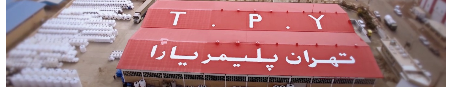 تهران پلیمر یارا